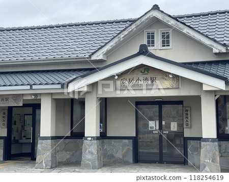 JR外房線阿房小湊站 千葉縣鴨川市 JR外房線阿房小湊站 千葉縣鴨川市 118254619