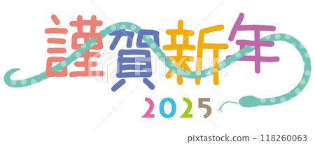 2025新年賀卡材料蛇年 2025新年賀卡材料蛇年 118260063
