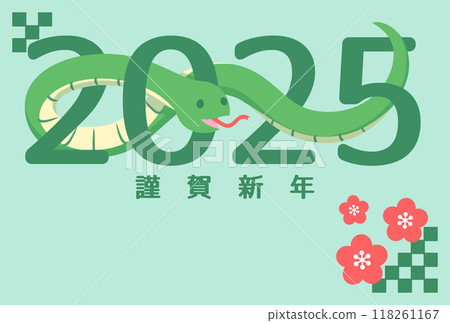 2025 Year of the Snake New Year's card template 118261167