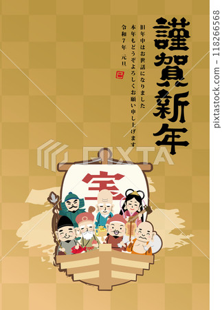 New Year's card 2025 Year of the Snake 118266568