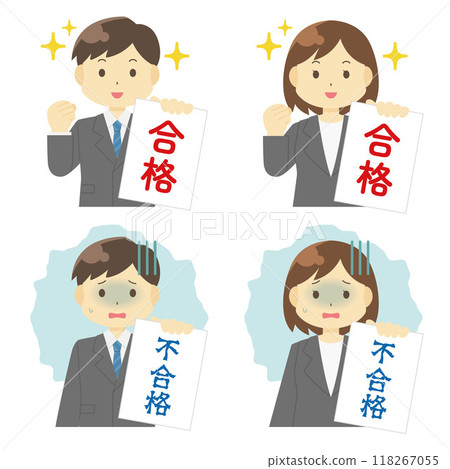 通過/失敗插圖（套裝） 118267055