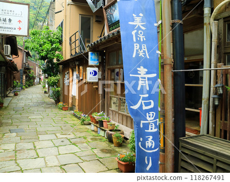 松江市美保懷舊的藍色鵝卵石街道 118267491