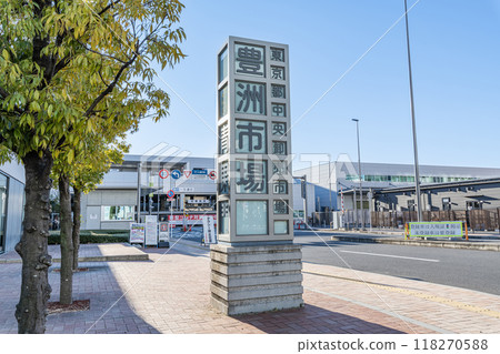 The entrance to the Toyosu Market Fruit and Vegetable Building, which sells a variety of fruits and vegetables, in Koto Ward, Tokyo The entrance to the Toyosu Market Fruit and Vegetable Building, which sells a variety of fruits and vegetables, in Koto Ward, Tokyo 118270588