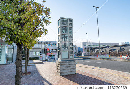 The entrance to the Toyosu Market Fruit and Vegetable Building, which sells a variety of fruits and vegetables, in Koto Ward, Tokyo The entrance to the Toyosu Market Fruit and Vegetable Building, which sells a variety of fruits and vegetables, in Koto Ward, Tokyo 118270589