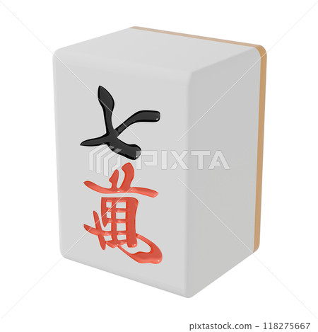 從右側斜上方看麻將牌（赤灣） 118275667