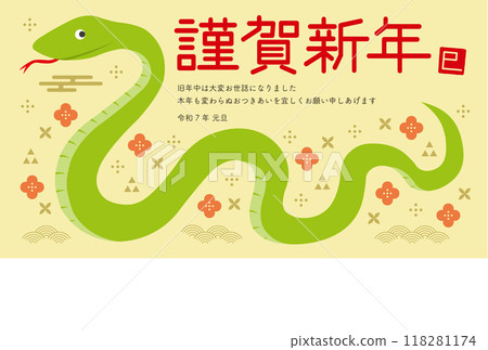 帶有水平蛇和日本圖案插圖的新年賀卡_新年快樂_水平_黃色 帶有水平蛇和日本圖案插圖的新年賀卡_新年快樂_水平_黃色 118281174