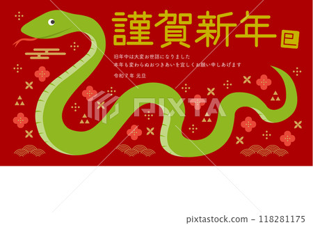 New Year's card with a horizontal snake and Japanese pattern illustration_Happy New Year_Horizontal_Red 118281175