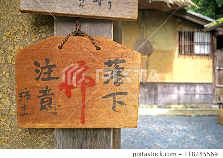 京都/嵯峨嵐山落影社「柿子」招牌 京都/嵯峨嵐山落影社「柿子」招牌 118285569