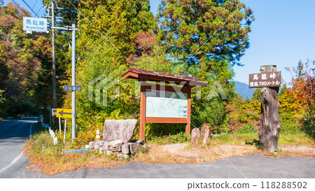 Tsumago-juku to Magome-juku Trail (Autumn): Magome Pass Tsumago-juku to Magome-juku Trail (Autumn): Magome Pass 118288502