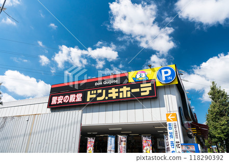 Don Quijote Higashiya Mitaka store, clear summer sky, Nozaki, Mitaka, Tokyo 118290392