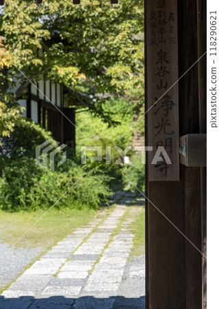 鎌倉249常光寺13三門 118290621