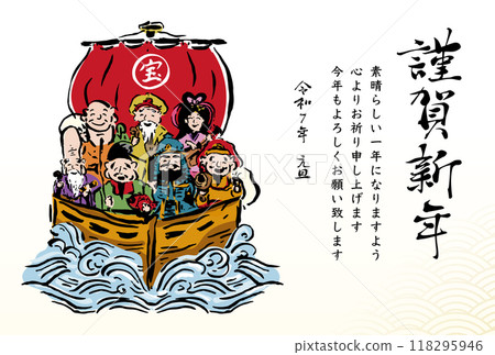 2025蛇年新年賀卡，簡單手繪寶船七福神 118295946