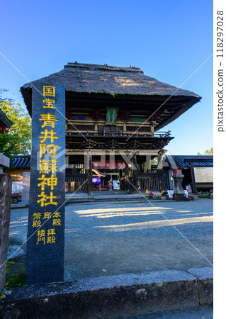 國寶,從神社正面、公司招牌和大門都可以看到令人印象深刻的茅草屋頂 葵阿蘇神社(國寶) 人吉市 國寶,從神社正面、公司招牌和大門都可以看到令人印象深刻的茅草屋頂 葵阿蘇神社(國寶) 人吉市 118297028