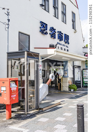 Uenoshi Station (Ninja City Station) 118298361