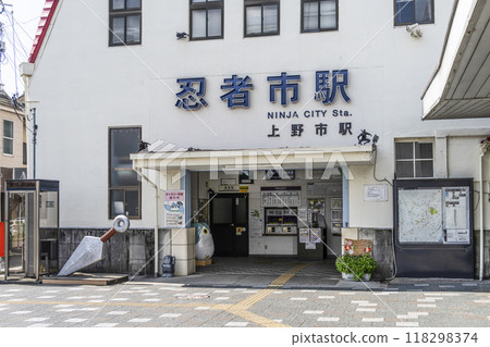 Uenoshi Station (Ninja City Station) 118298374