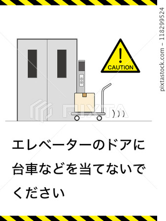 [Facilities] Do not hit the elevator door with a cart 118299524