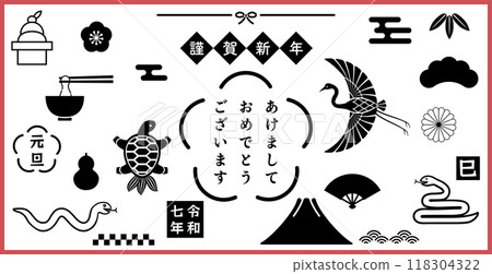 Simple Japanese style New Year's, Japanese pattern monochrome icon set Vector illustration New Year's card Material Crane Turtle Snake 118304322