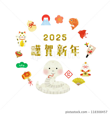 蛇年水彩風格新年快樂插畫 118308457