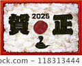 2025年賀年片「嘉祥」日之丸便當盒 118313444