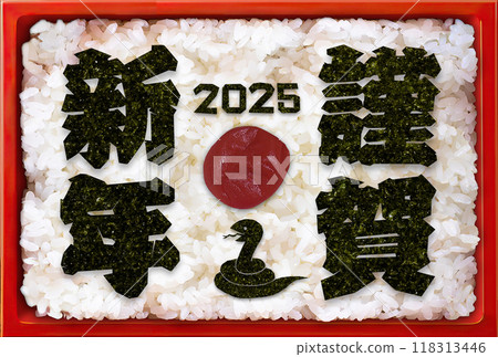 2025 New Year's card "Happy New Year" Hinomaru bento 2025 New Year's card "Happy New Year" Hinomaru bento 118313446