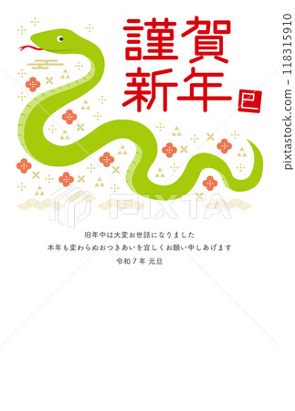 帶有水平蛇和日本圖案插圖的新年賀卡_新年快樂_垂直_白色 帶有水平蛇和日本圖案插圖的新年賀卡_新年快樂_垂直_白色 118315910