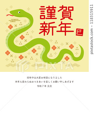 New Year's card with a horizontal snake and Japanese pattern illustration_Happy New Year_Vertical_Yellow New Year's card with a horizontal snake and Japanese pattern illustration_Happy New Year_Vertical_Yellow 118315911