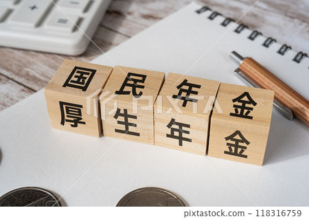 寫有國民年金和僱員年金的區塊 寫有國民年金和僱員年金的區塊 118316759
