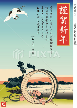 來自美州藤見原的 2025 年新年賀卡 118316921