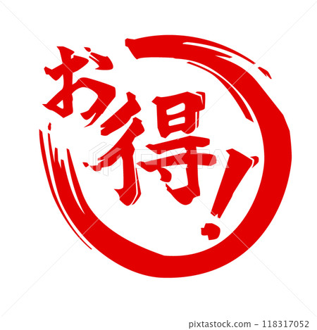 增加購買動力! !超值優惠,絕對讓您滿意!圖示~無限畫筆字母~ 增加購買動力! !超值優惠,絕對讓您滿意!圖示~無限畫筆字母~ 118317052