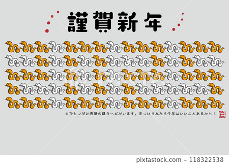 2025 Year of the Snake New Year's card - Simple and cute snake illustration 2025 Year of the Snake New Year's card - Simple and cute snake illustration 118322538
