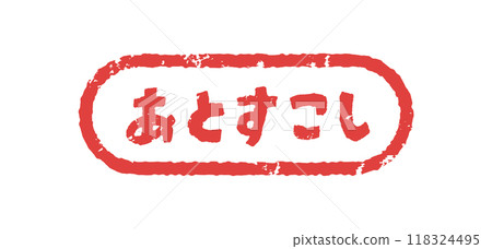 Just a little more stamp 118324495