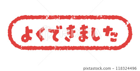 Well done stamp 118324496