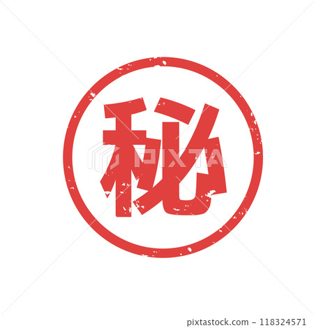 Confidential stamp with faded letters 118324571