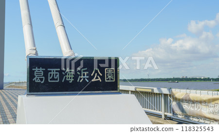 [Edogawa Ward, Tokyo] Kasai Seaside Park and Kasai Nagisa Bridge 118325543