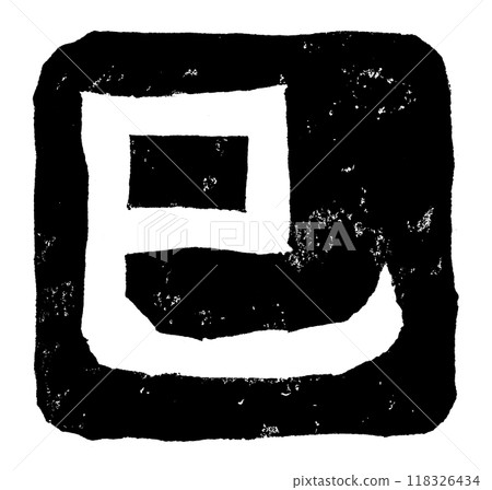 Snake stamp black 118326434