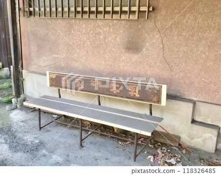 Showa Bench 118326485