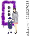 母親和孩子站在演奏會招牌前的插圖 118327038