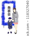 母親和孩子站在演奏會招牌前的插圖 118327040