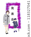 母親和孩子站在演奏會招牌前的插圖 118327041