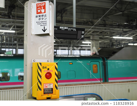 Shinkansen Home Emergency Stop Button 118328916
