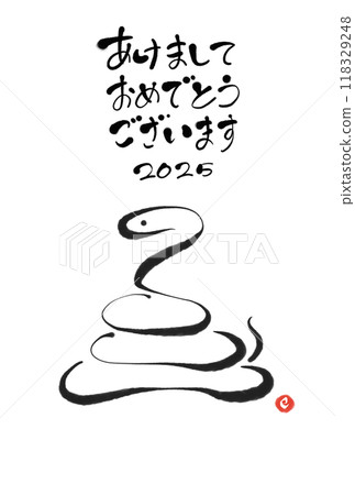 毛筆書寫卷蛇新年賀卡令和 7 2025 年單調 毛筆書寫卷蛇新年賀卡令和 7 2025 年單調 118329248