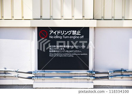 怠速停止顯示 怠速停止顯示 118334100
