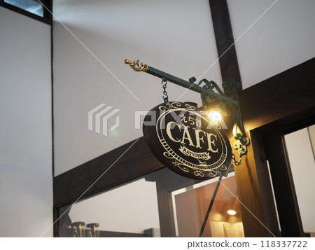 福井縣勝山市的Echi Tetsu Cafe 118337722