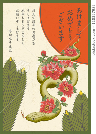 2025 New Year's card template "Hanafuda-style design" Happy New Year with accompanying text pattern 118337982