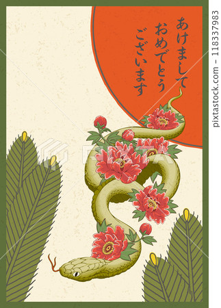 2025年新年賀卡模板「Hanafuda風格設計」新年快樂圖案，帶有手寫空間 118337983
