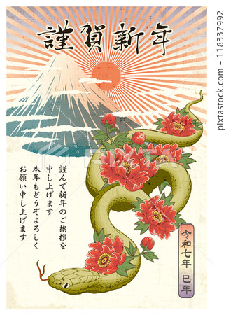 2025 年新年賀卡模板「Hanahebi 和富士」新年快樂圖案帶註釋 118337992