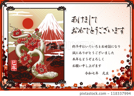 2025新年賀卡模板《日本現代設計》新年快樂註釋圖案 118337994