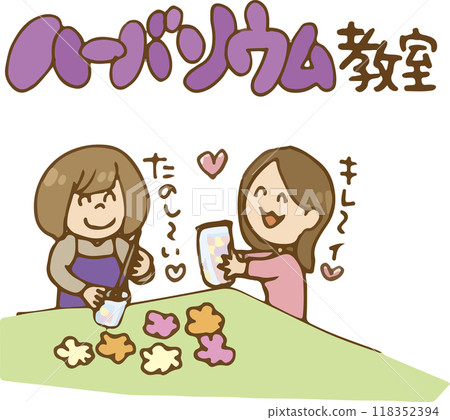 工作坊植物標本室教室 118352394