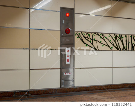 Tokyo cityscape: Firefighting equipment installed in an underground passageway in the city center Tokyo cityscape: Firefighting equipment installed in an underground passageway in the city center 118352441