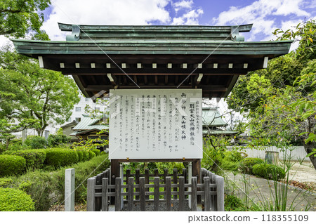 Bekku Oyamazumi Shrine History Book Imabari City, Ehime Prefecture 118355109